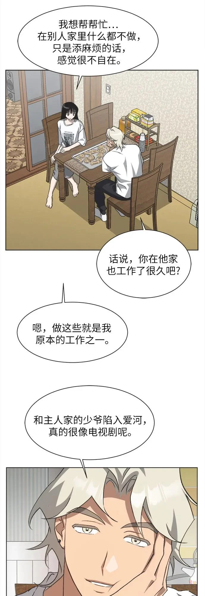 第64话 第26页