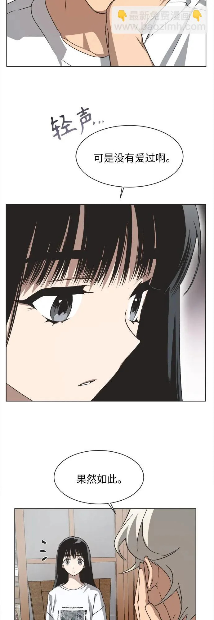 第64话 第27页
