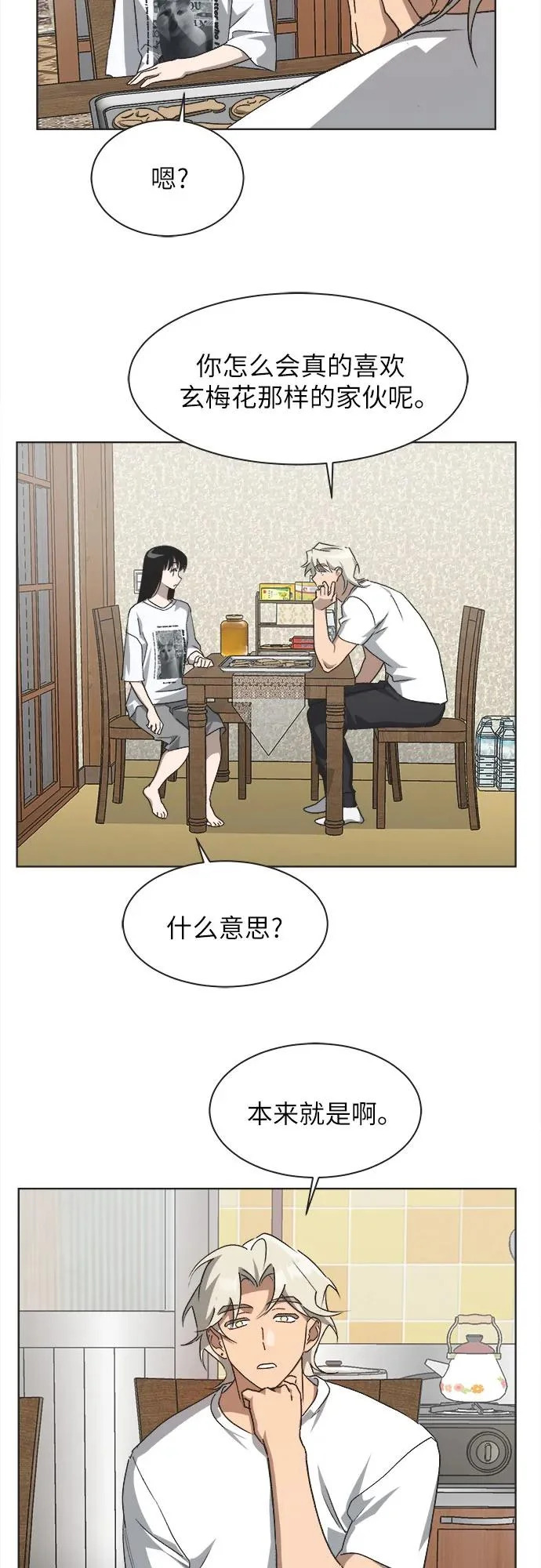 第64话 第28页