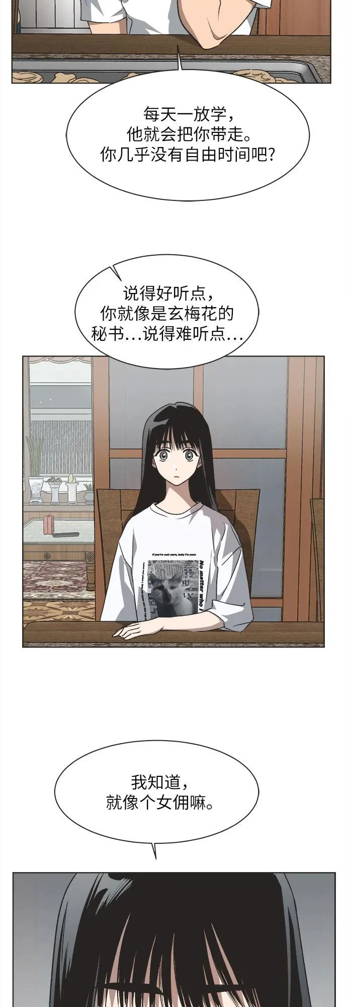 第64话 第29页