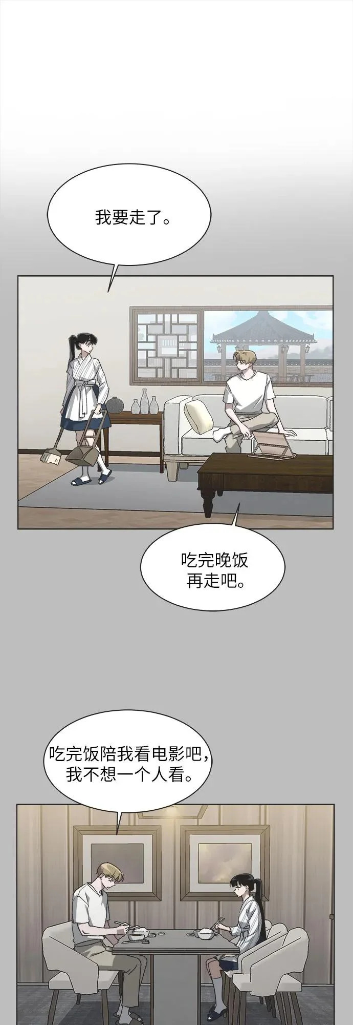 第64话 第31页