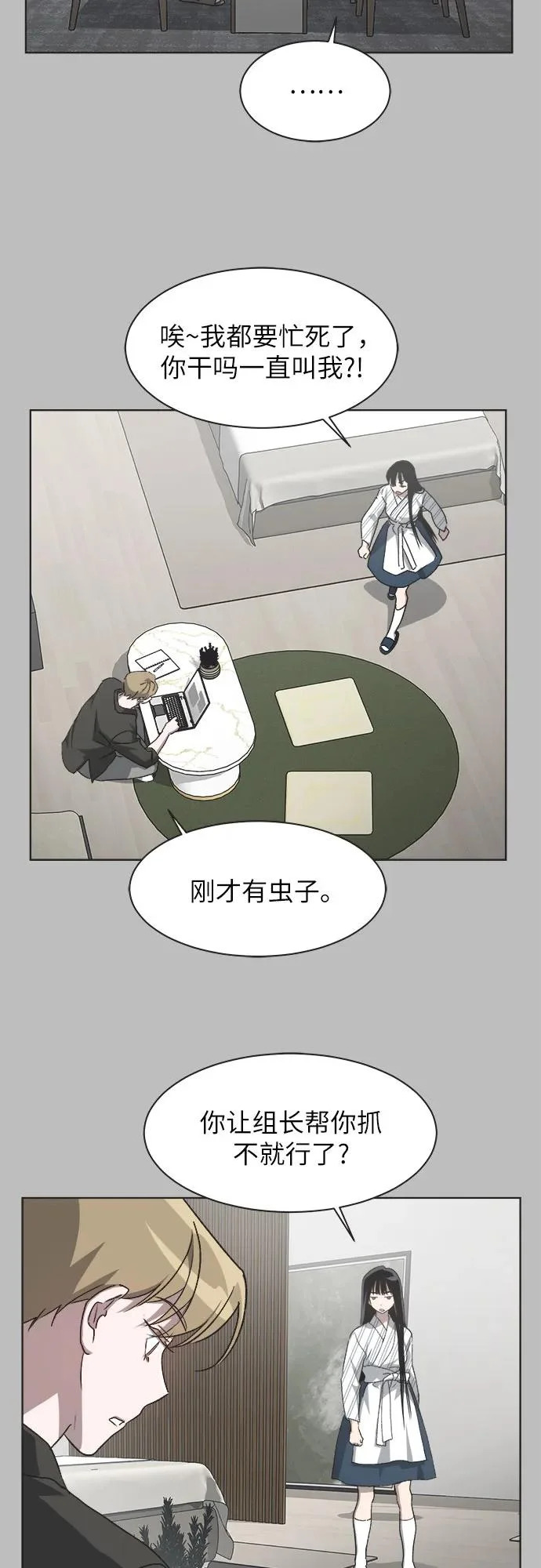 第64话 第32页