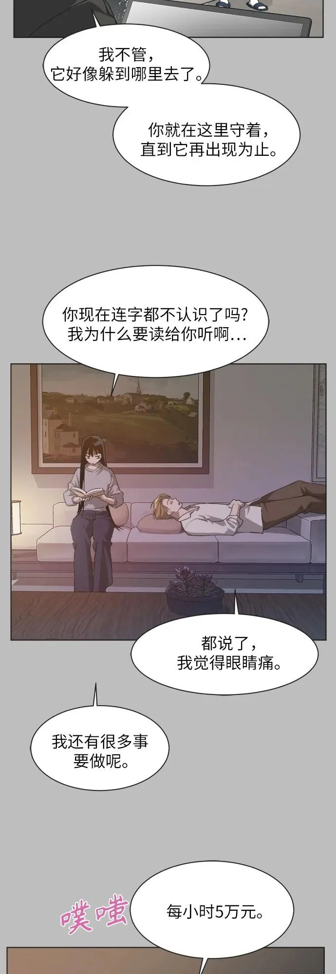 第64话 第33页