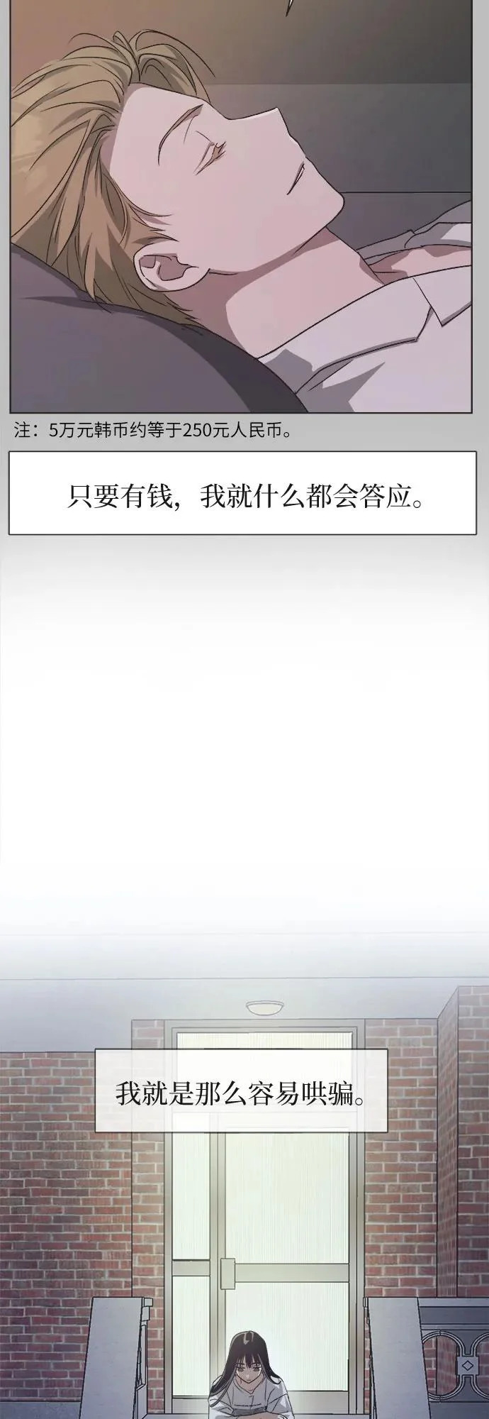 第64话 第34页