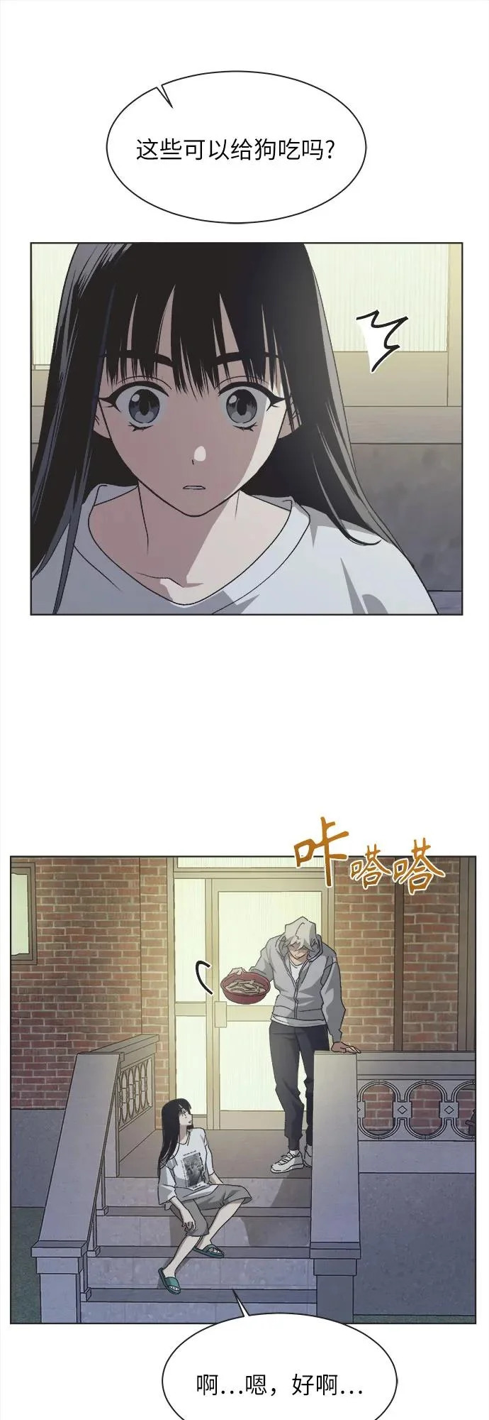 第64话 第36页