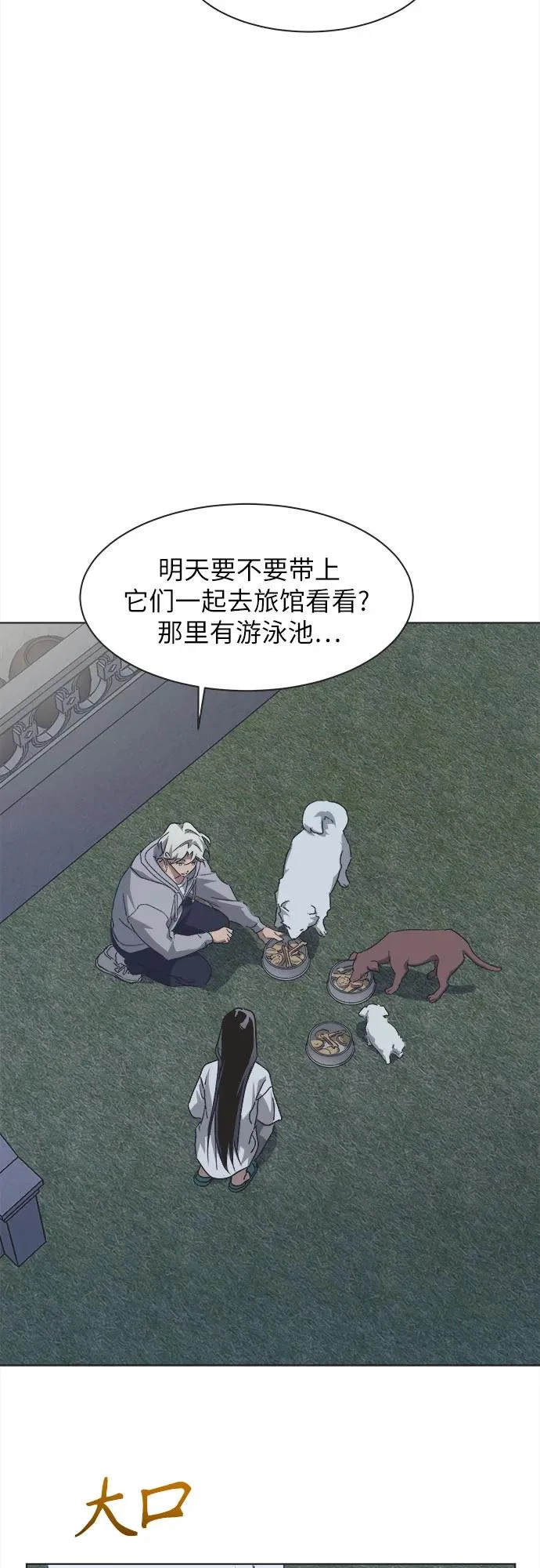 第64话 第37页