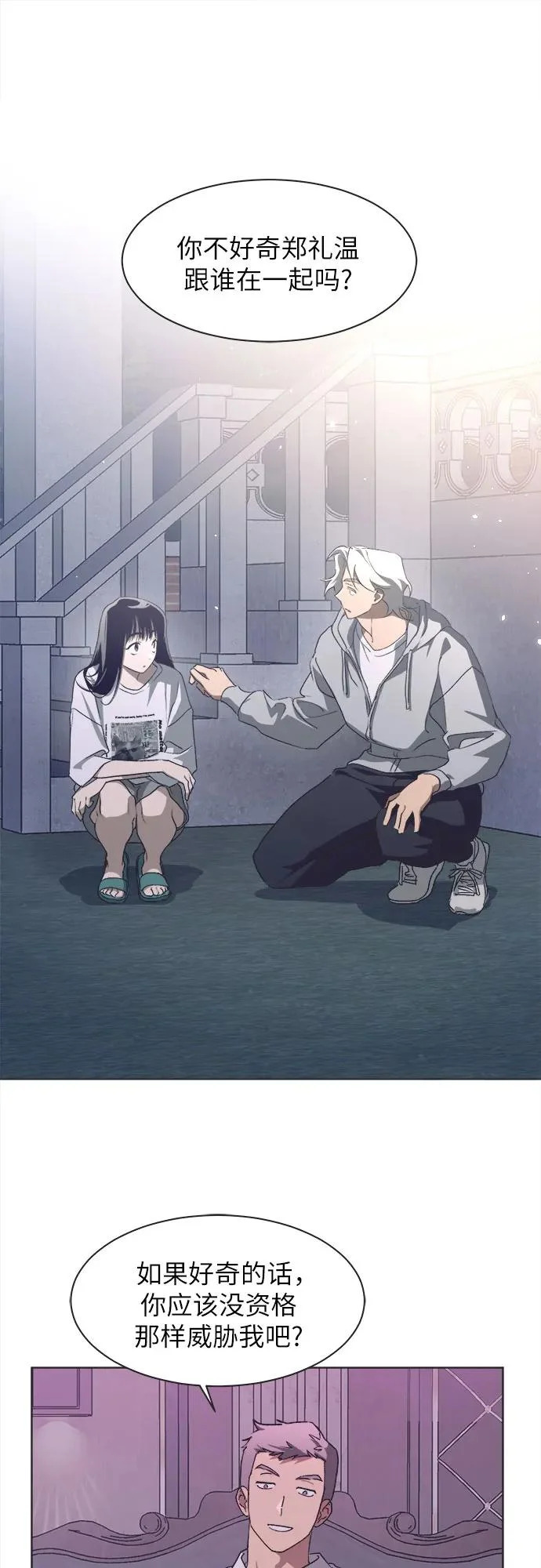 第64话 第41页