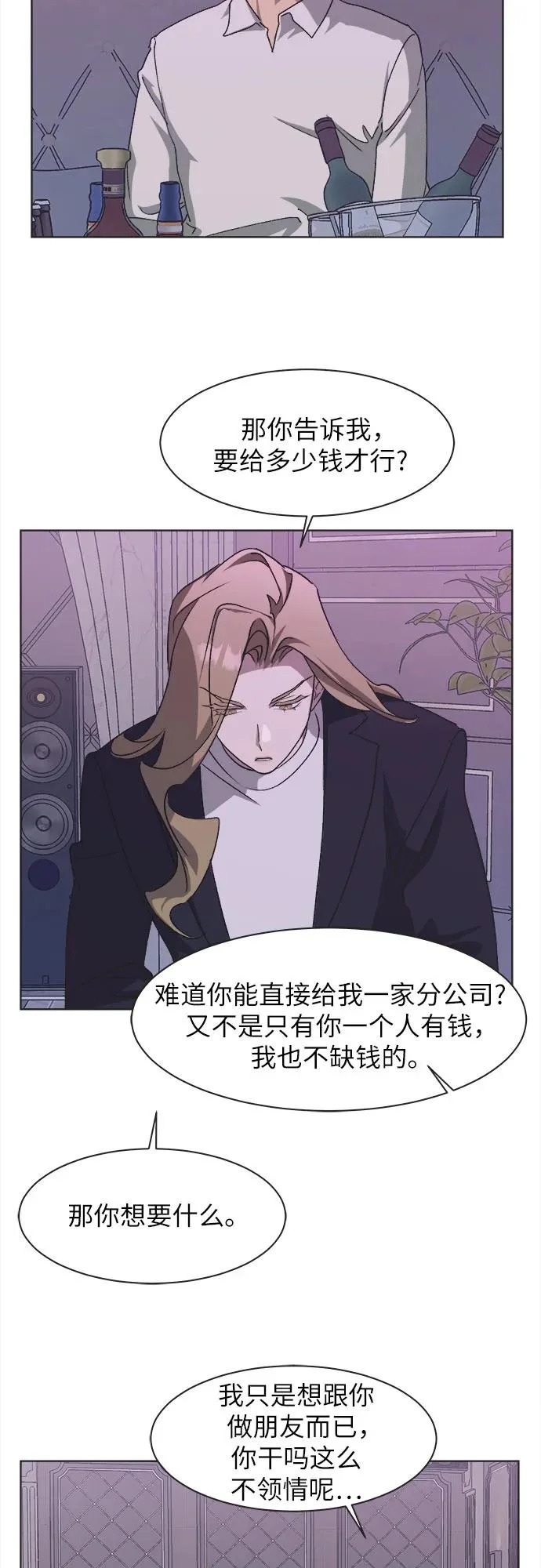 第64话 第42页