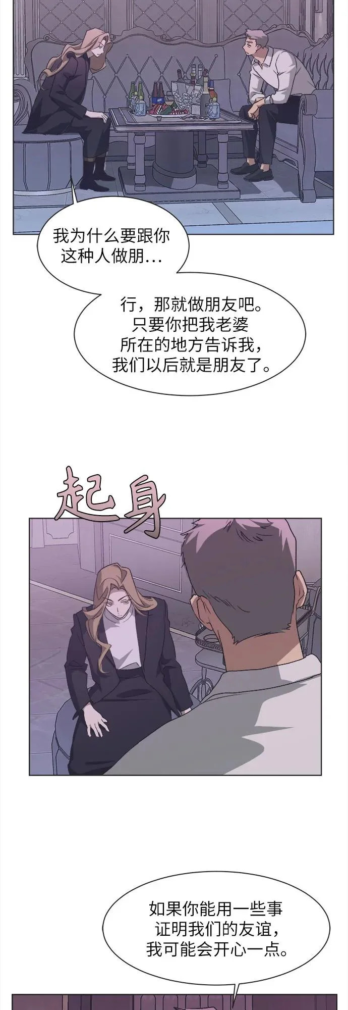 第64话 第43页