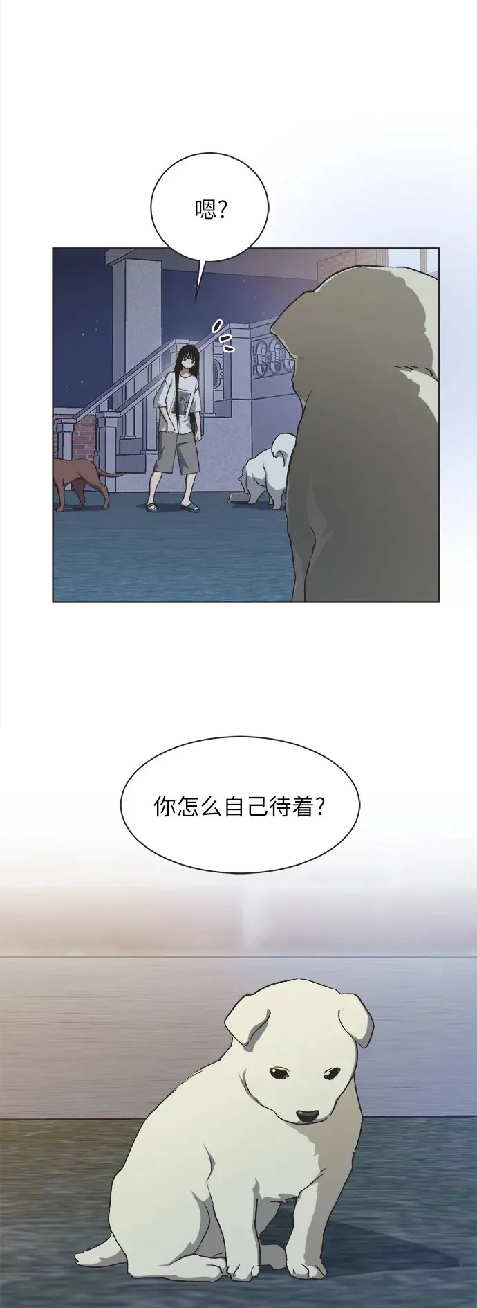第65话 第2页