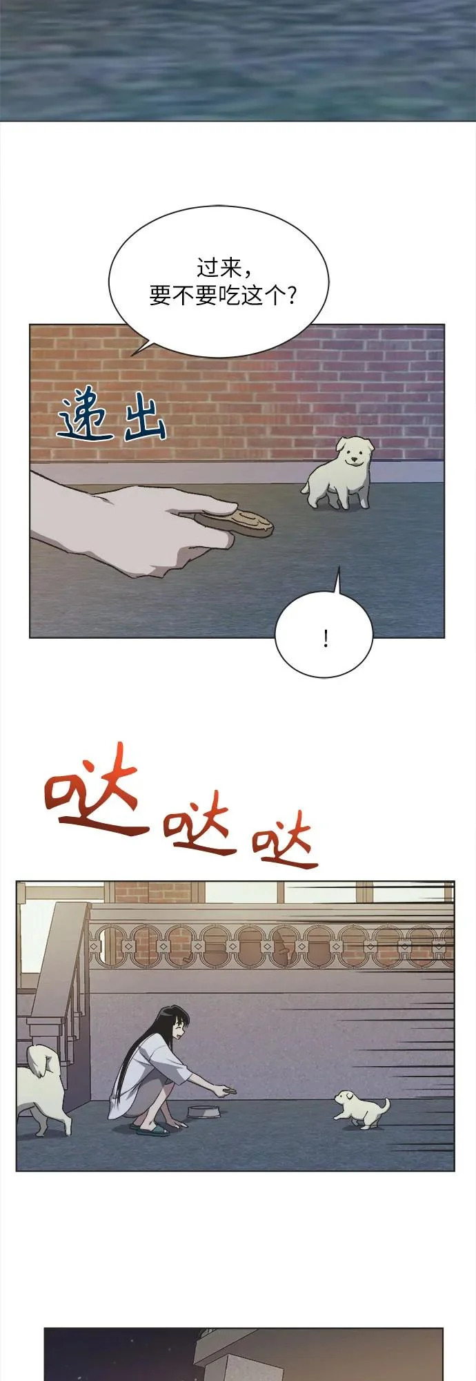 第65话 第3页