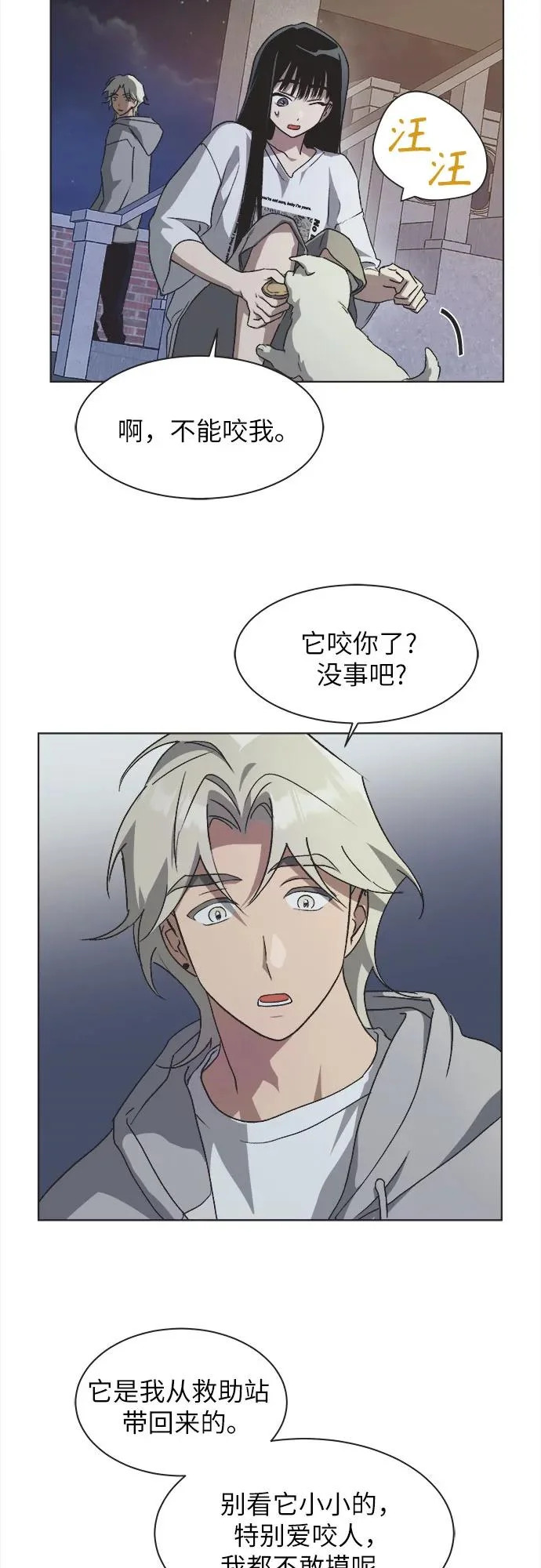 第65话 第4页