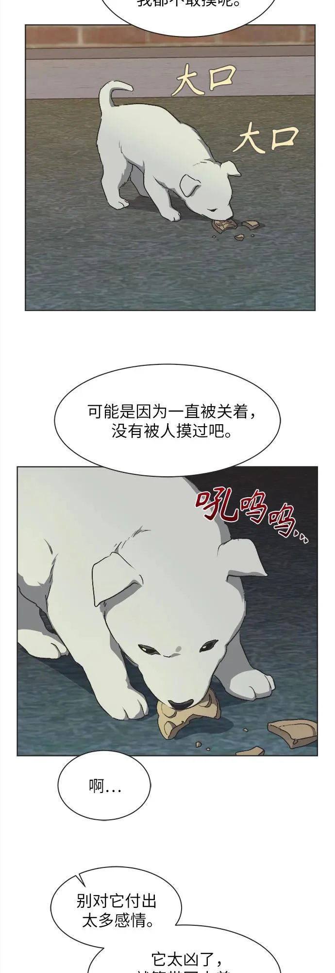 第65话 第5页