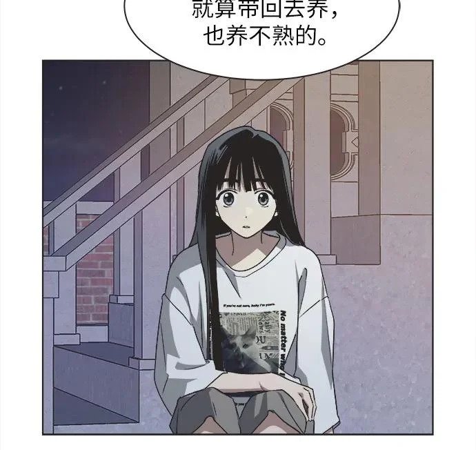 第65话 第6页