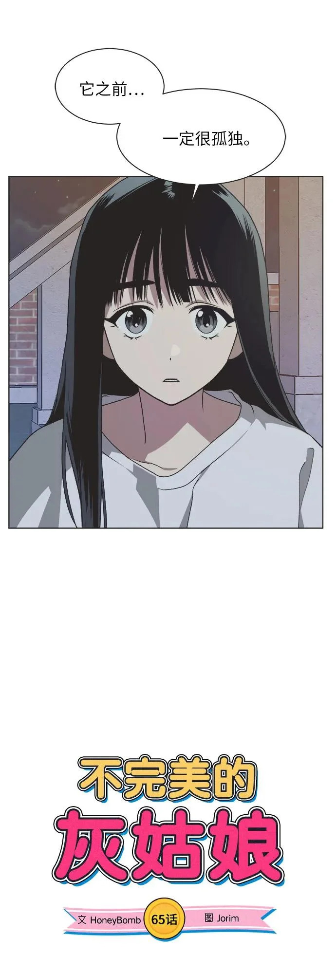 第65话 第7页