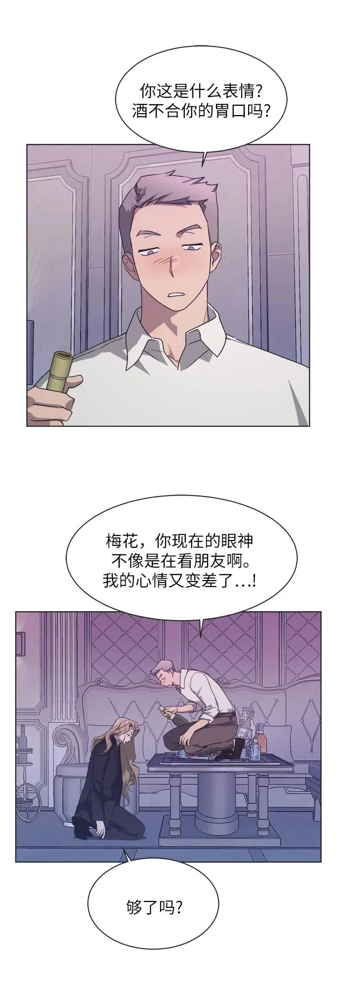 第65话 第10页