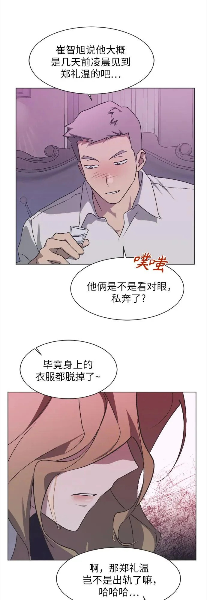 第65话 第13页