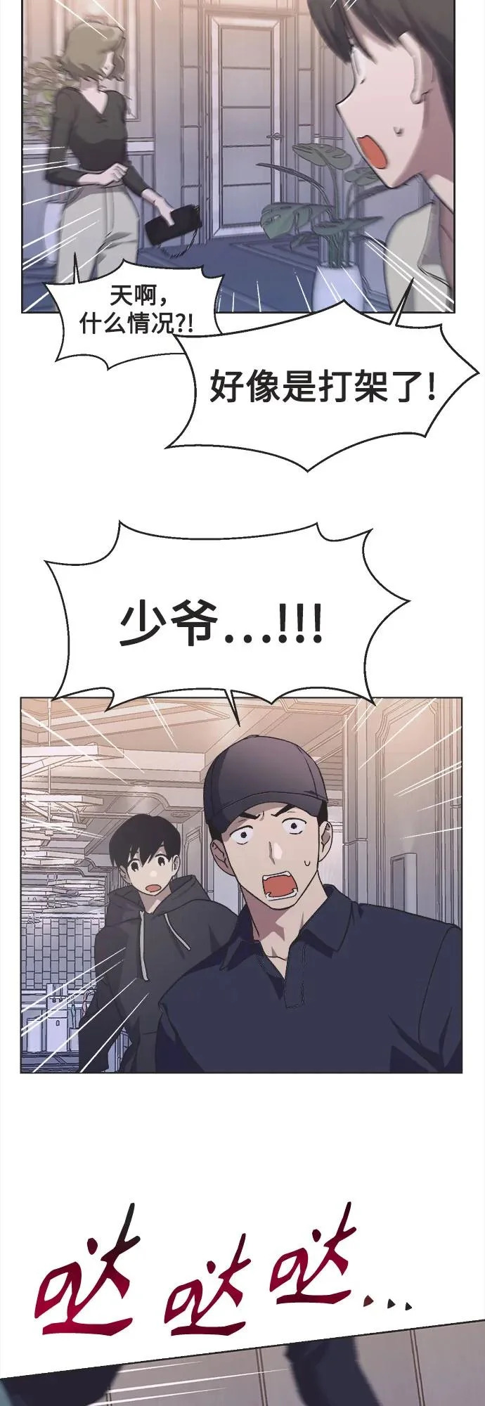 第65话 第15页