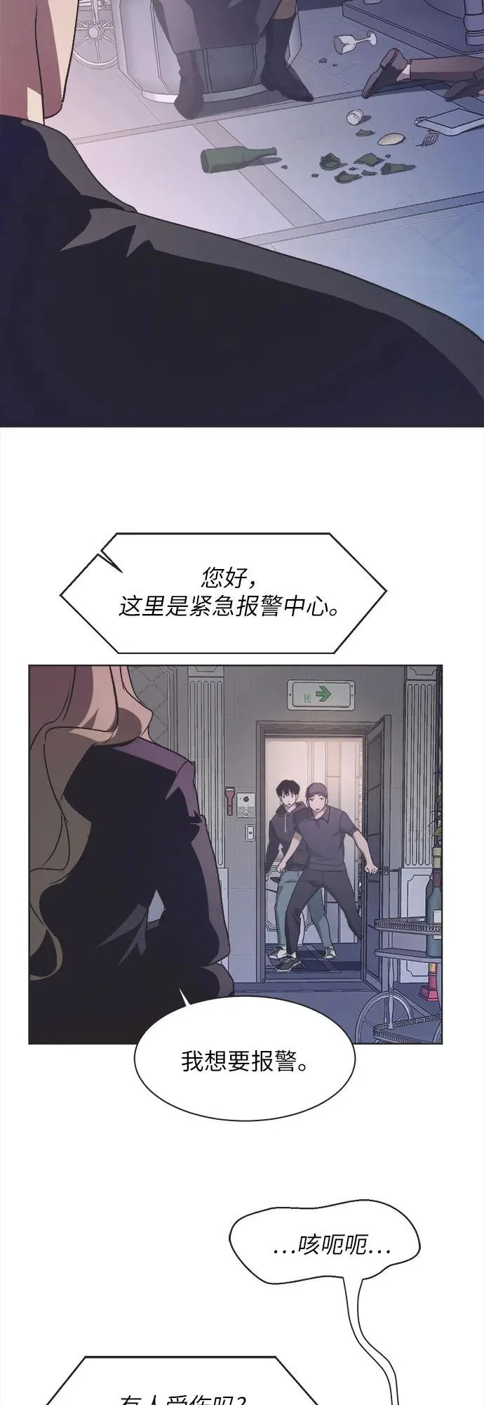 第65话 第18页