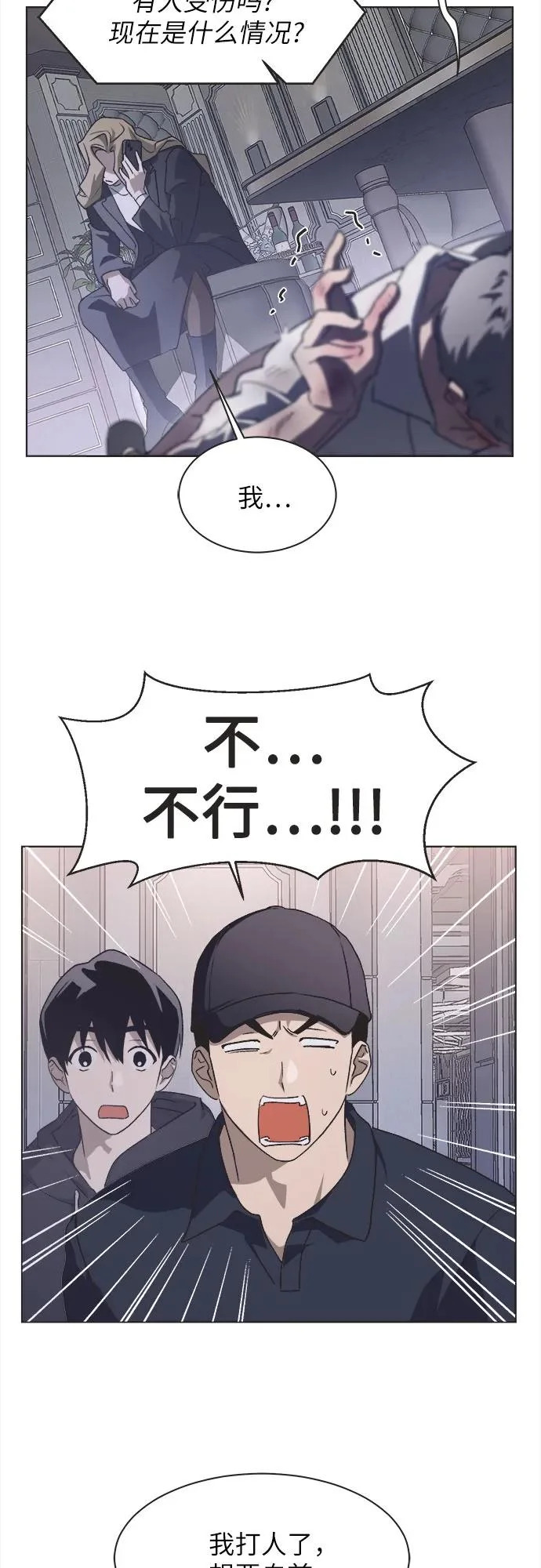 第65话 第19页