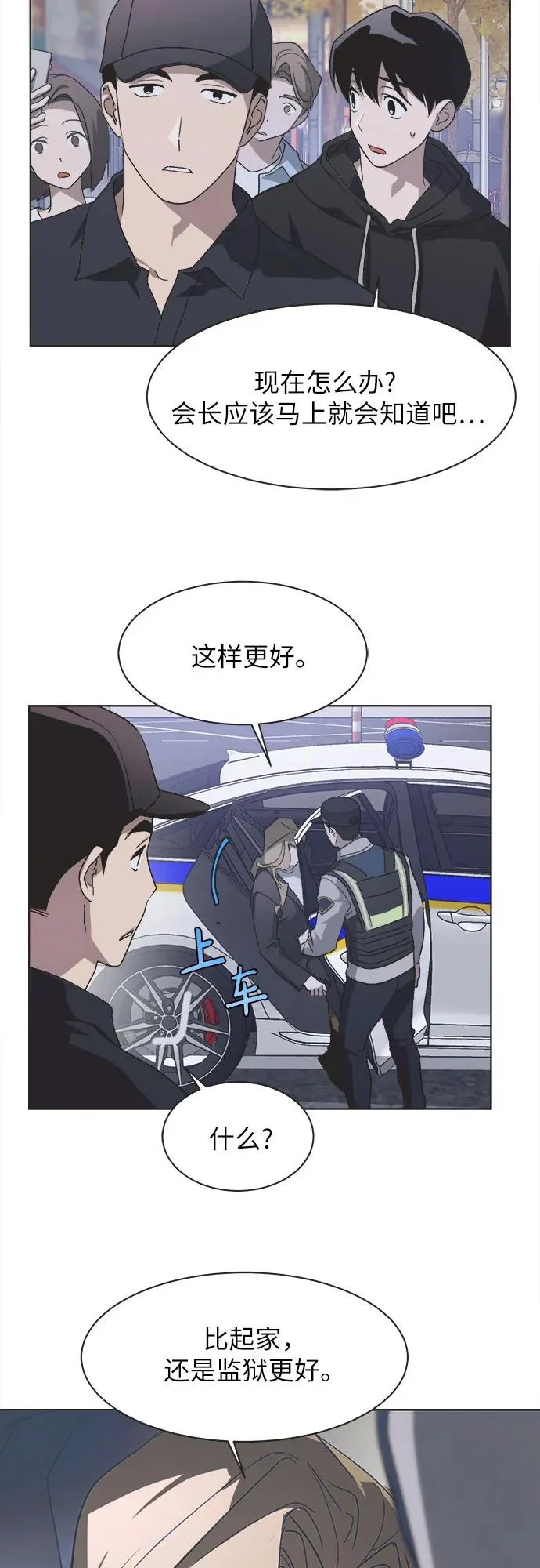 第65话 第24页
