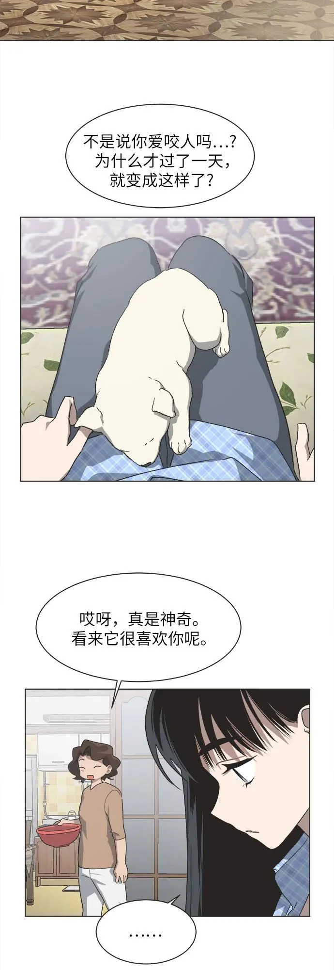 第65话 第28页