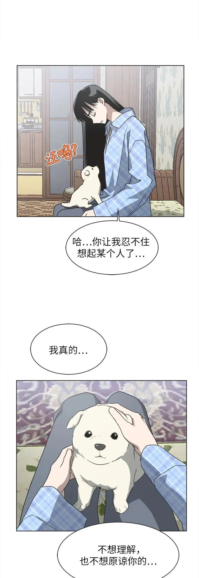 第65话 第29页