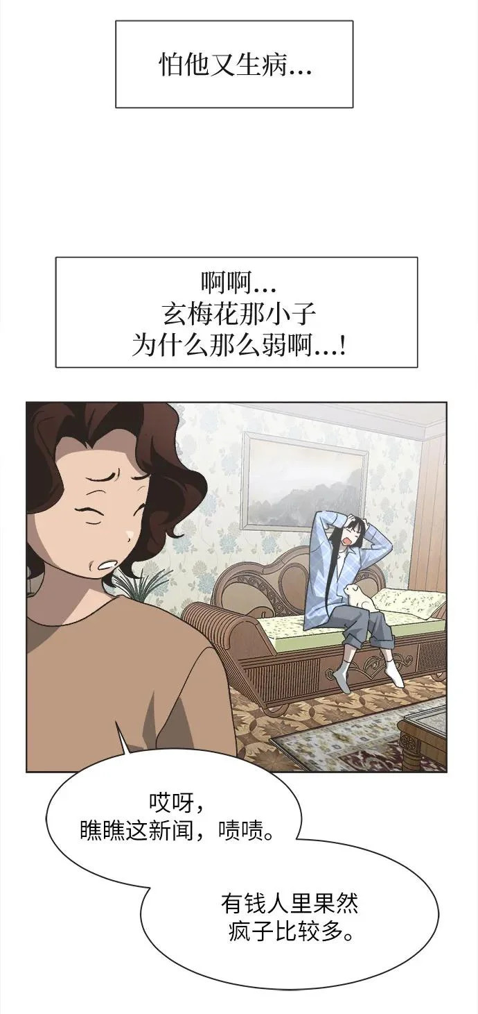 第65话 第31页