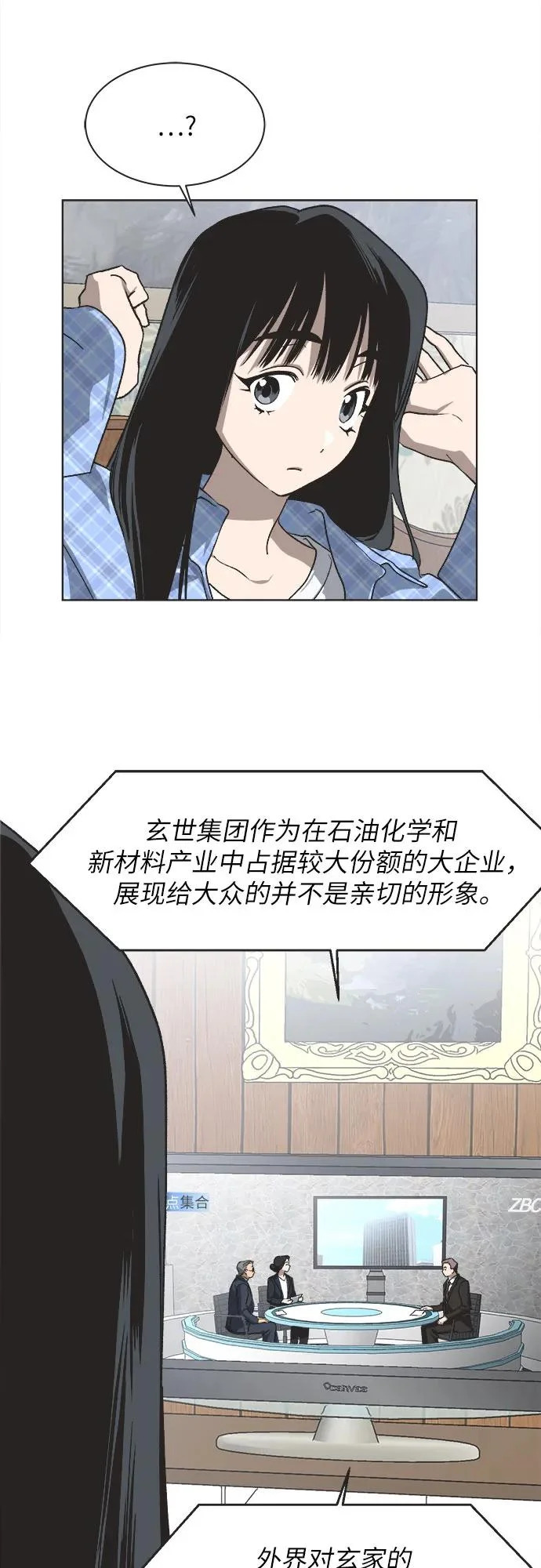 第65话 第32页