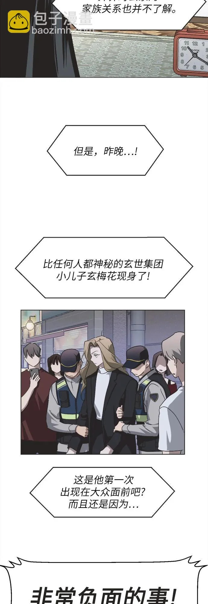 第65话 第33页