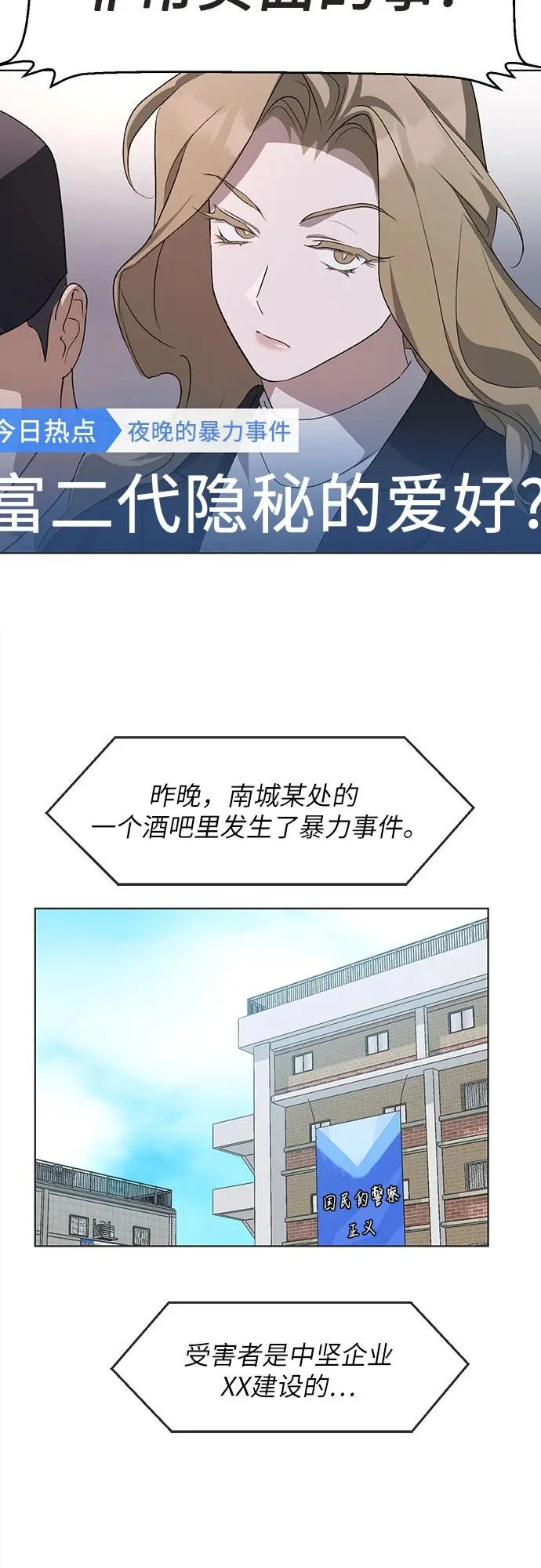 第65话 第34页