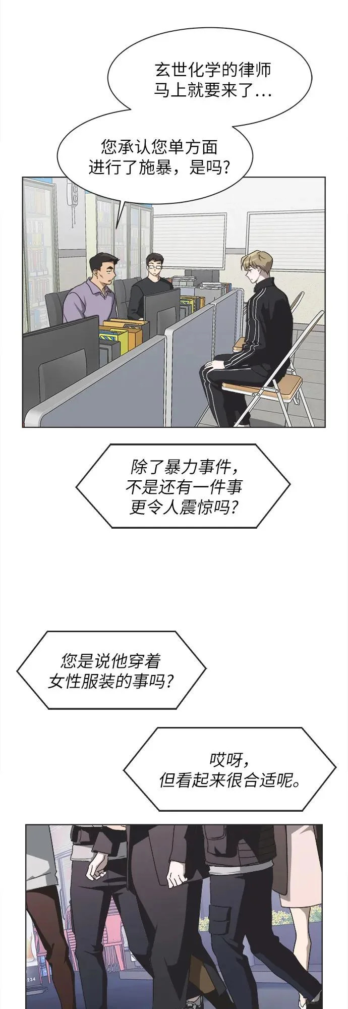 第65话 第35页
