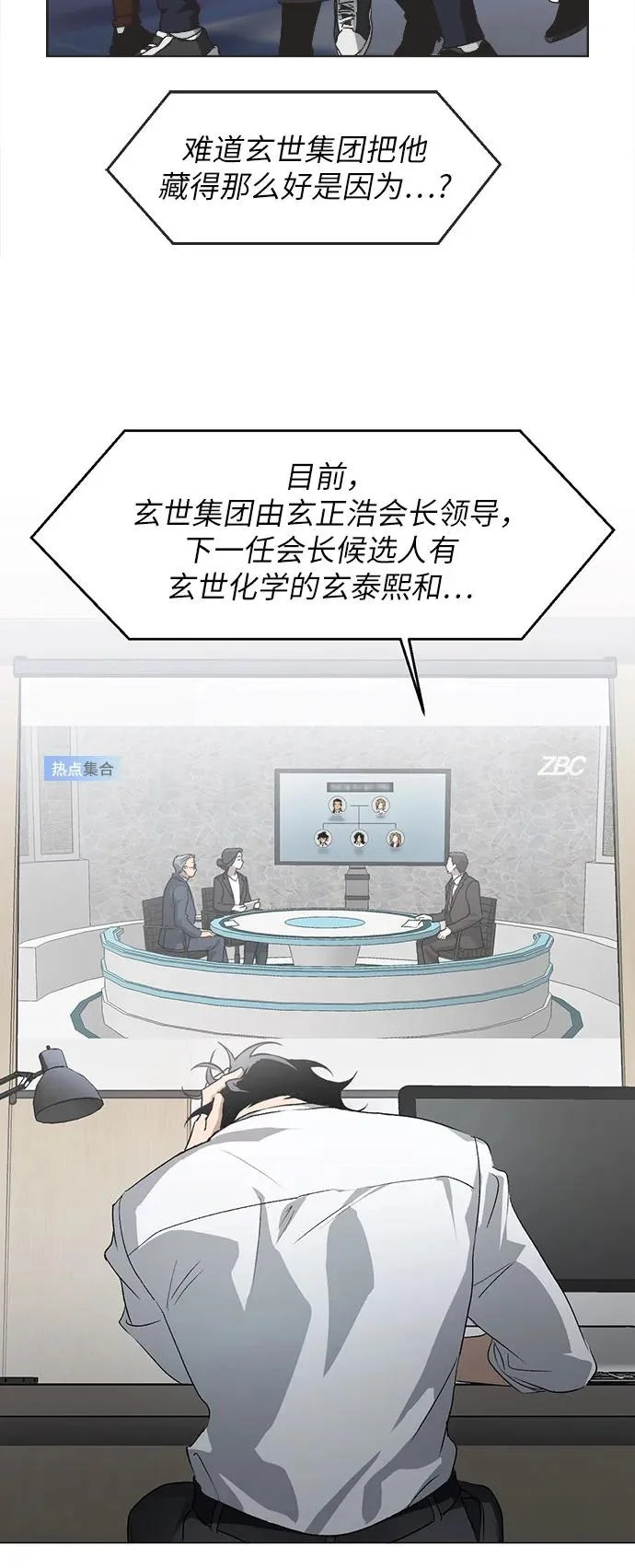 第65话 第36页