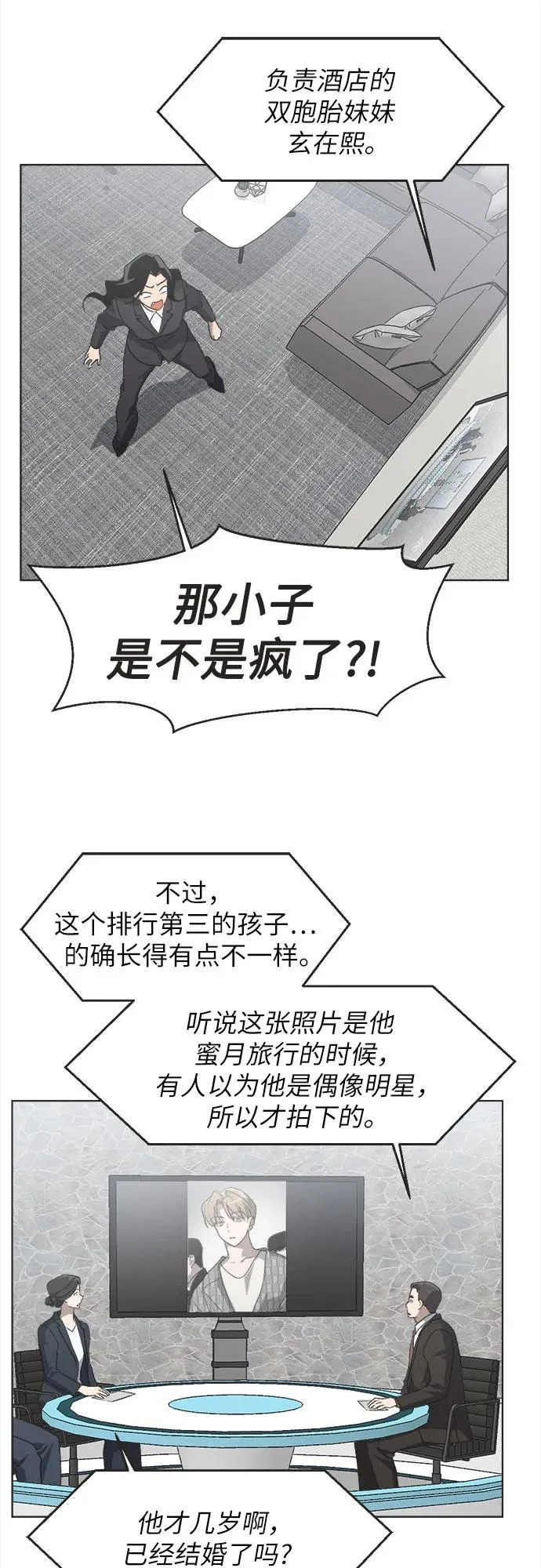 第65话 第37页