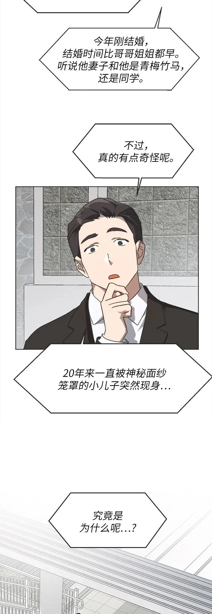 第65话 第38页