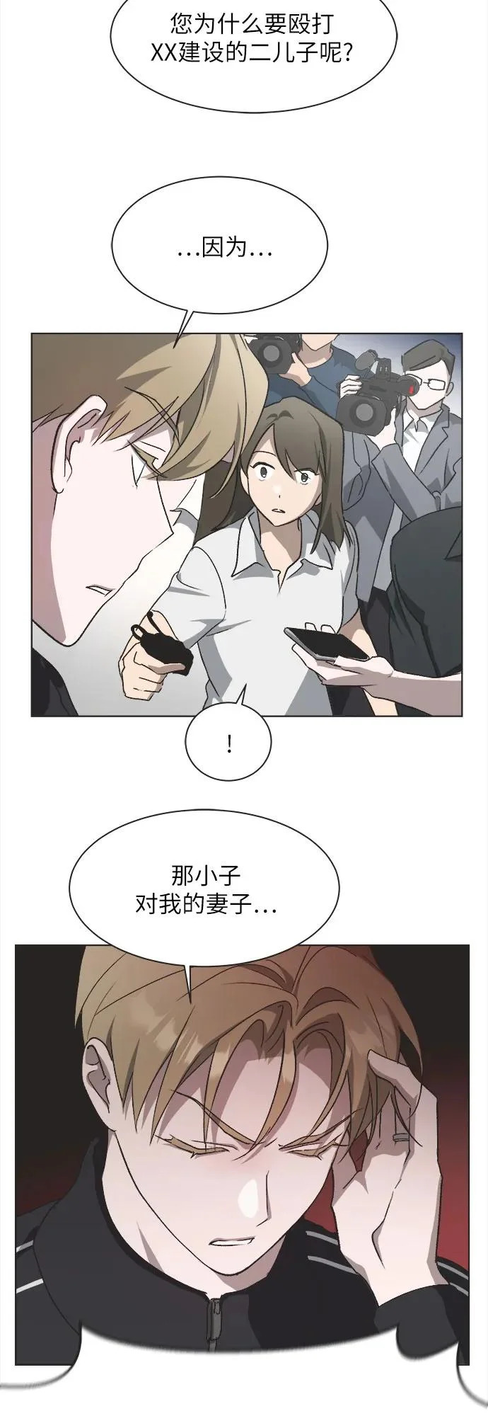 第65话 第40页