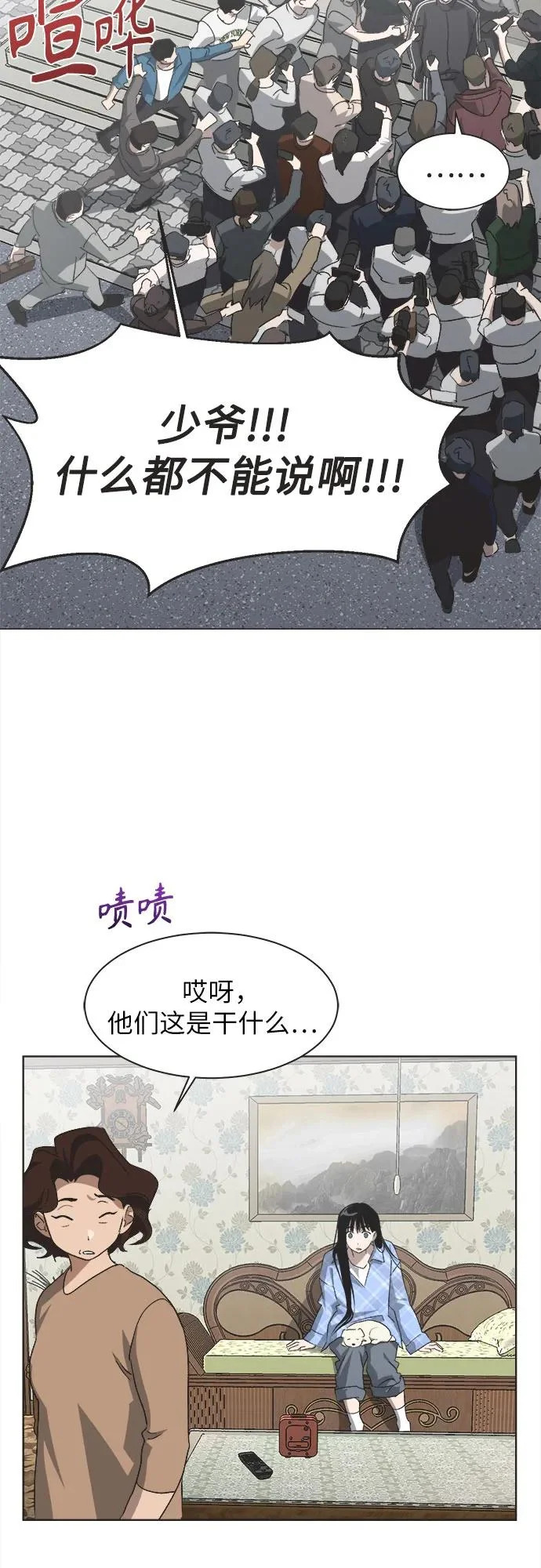 第65话 第43页