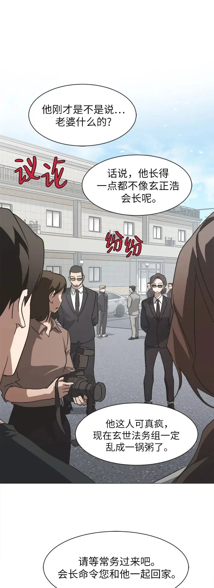 第66话 第2页