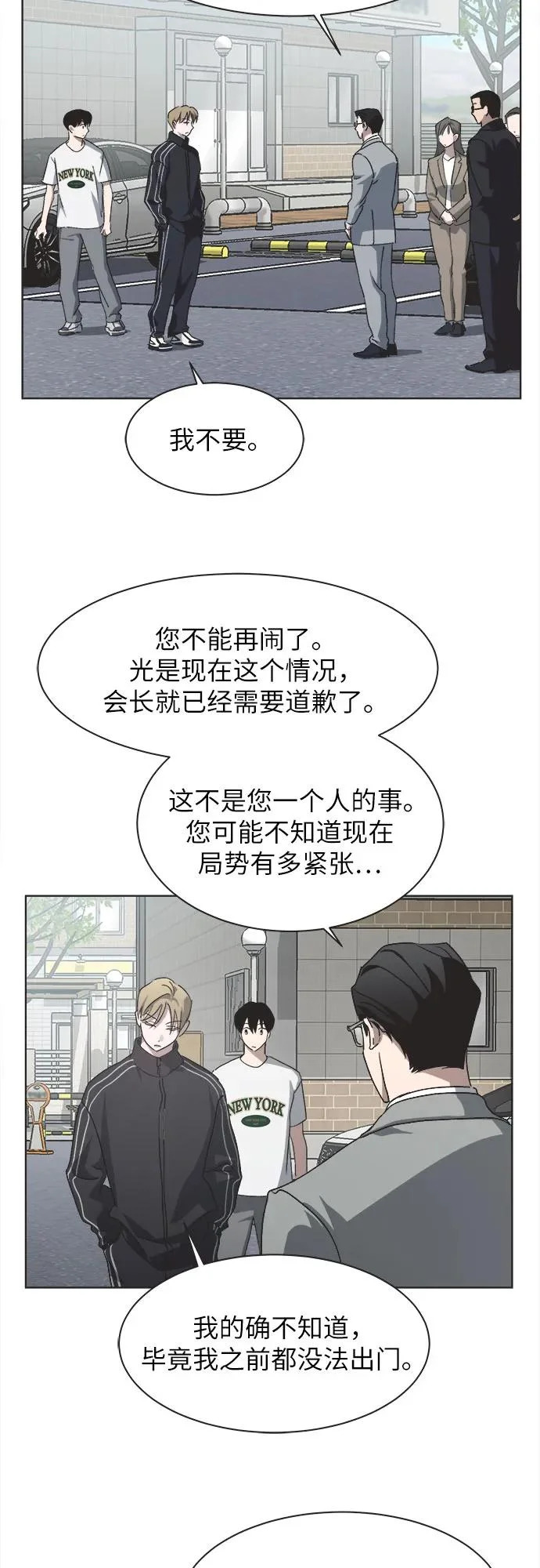 第66话 第3页
