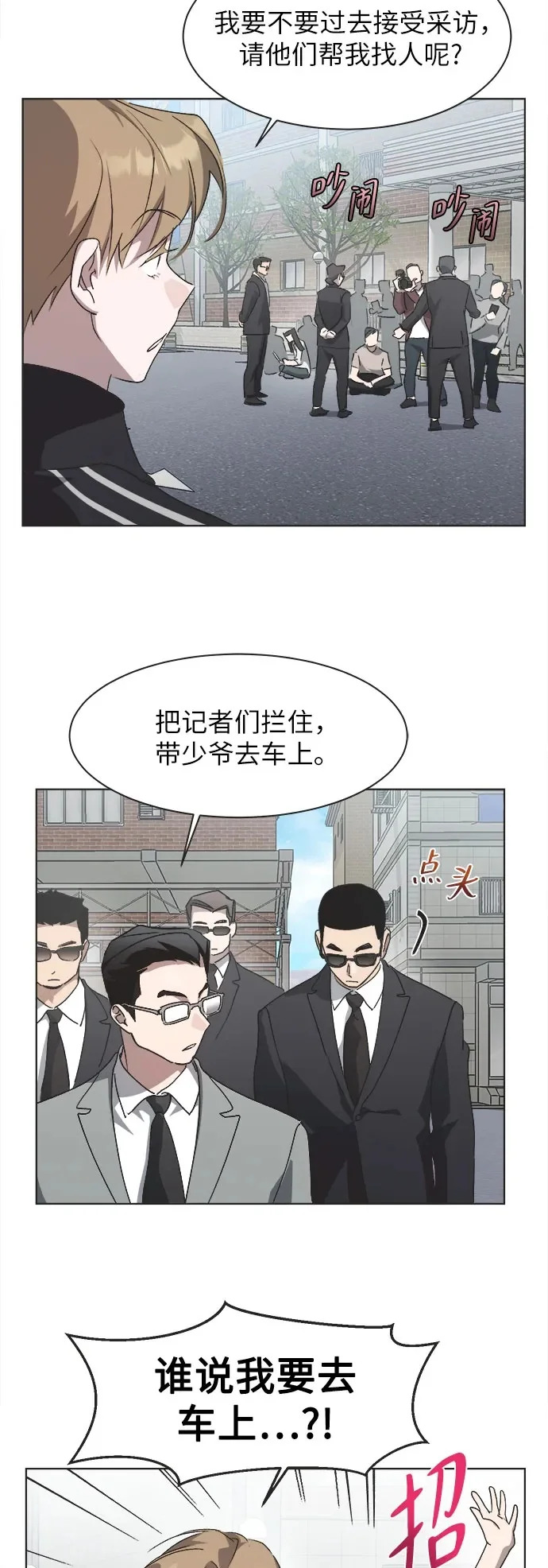 第66话 第4页