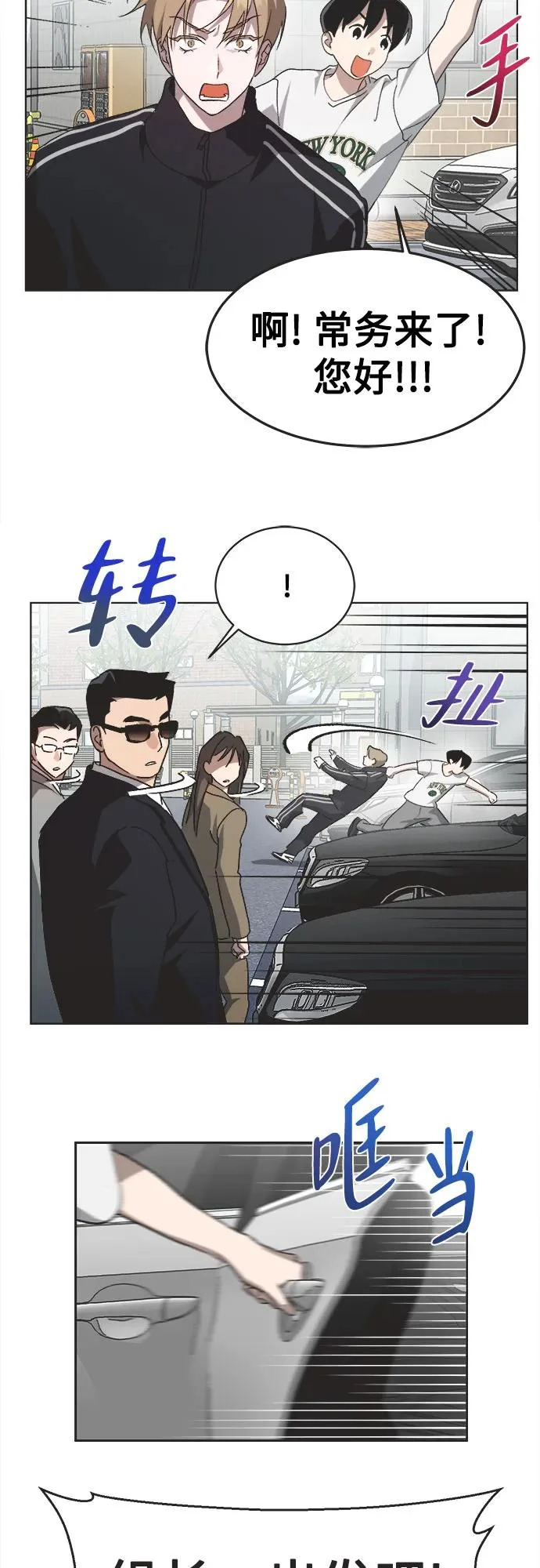 第66话 第5页