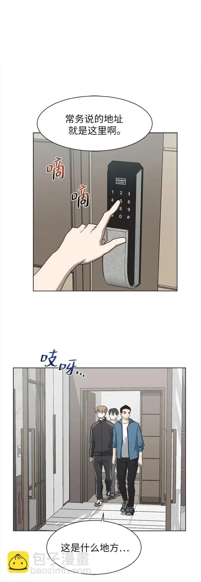 第66话 第7页