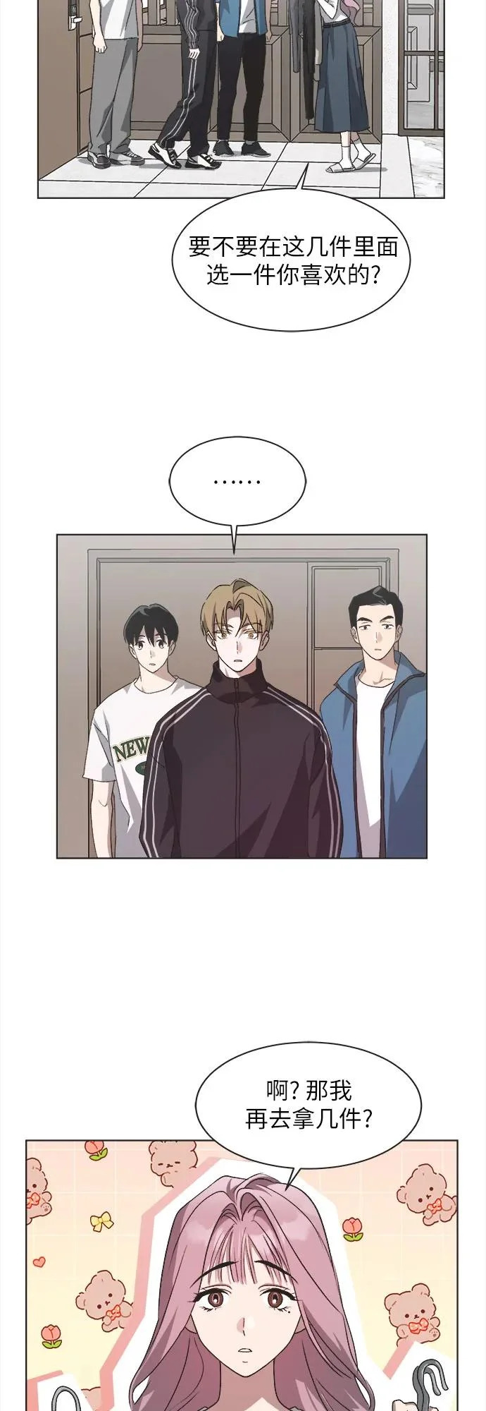 第66话 第9页
