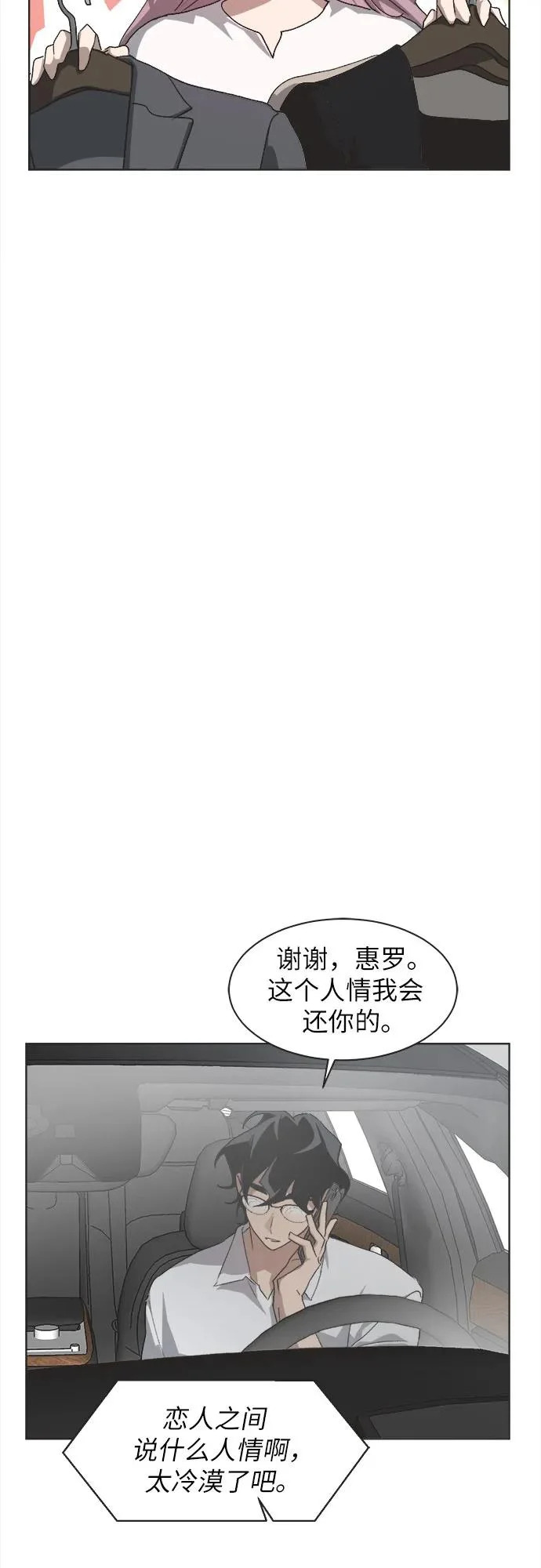 第66话 第10页