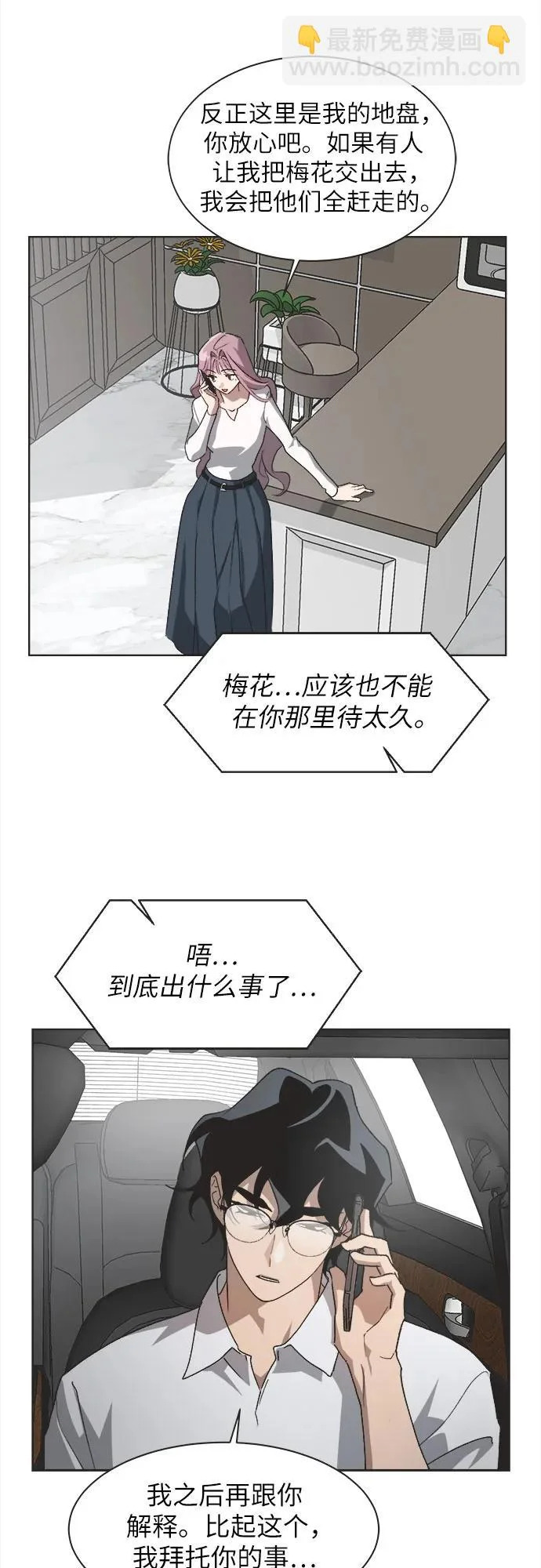 第66话 第11页