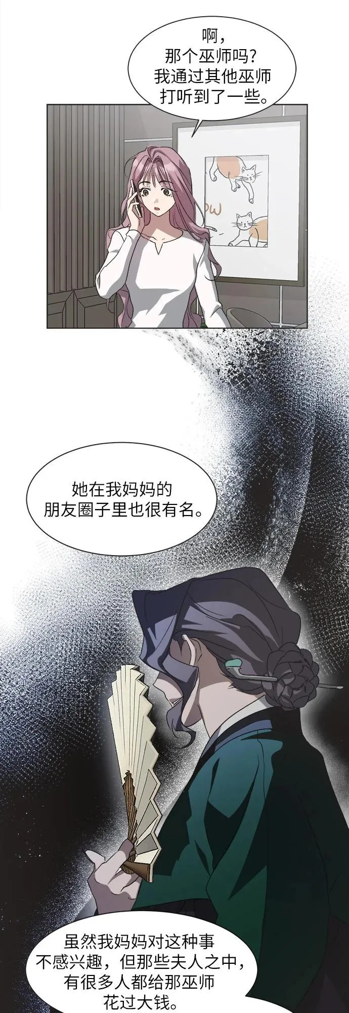 第66话 第13页