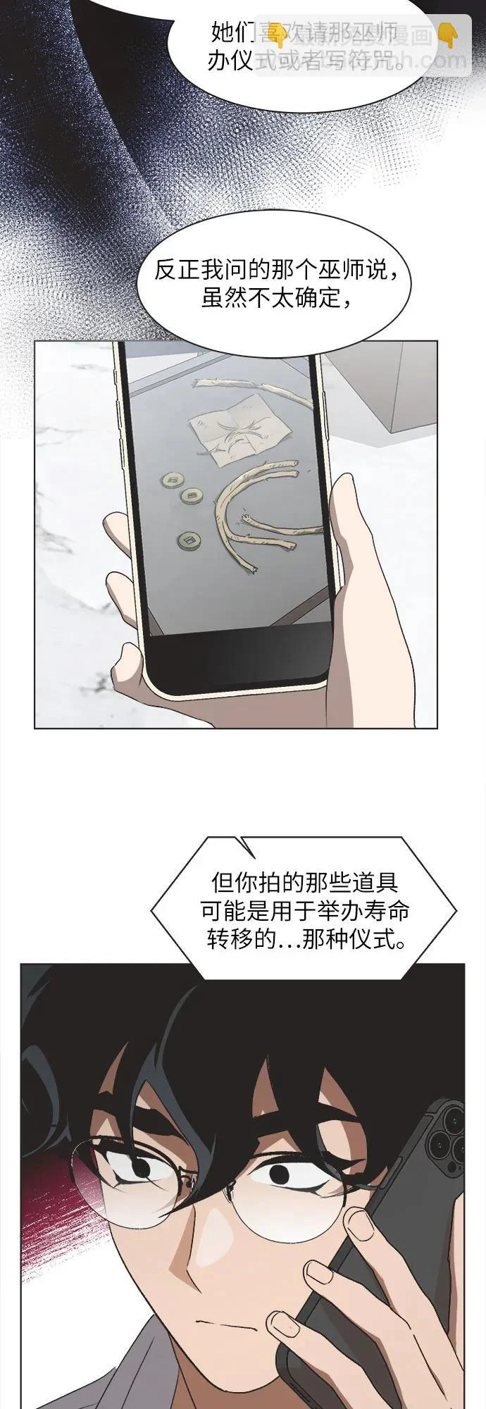 第66话 第14页