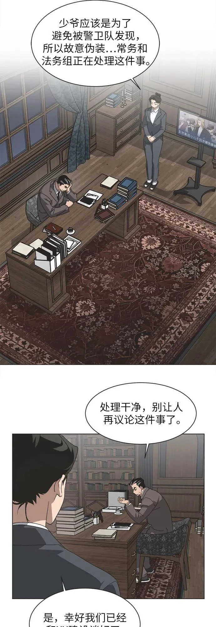 第66话 第16页