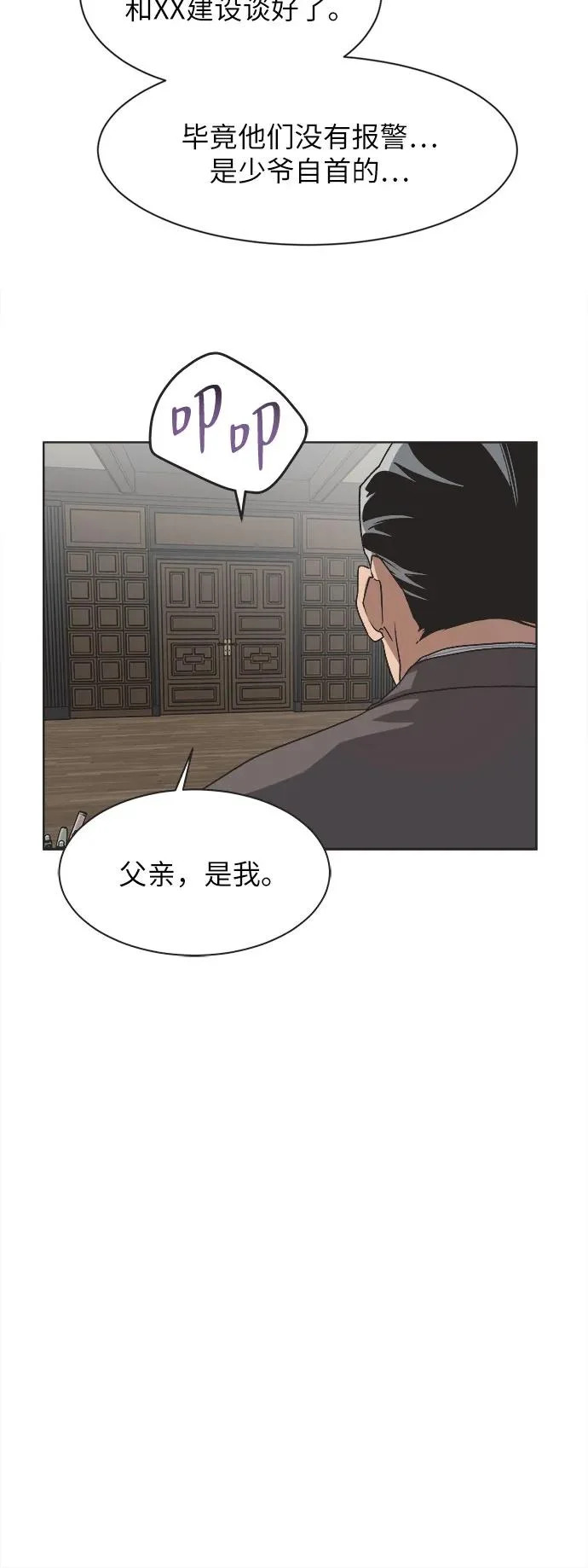 第66话 第17页