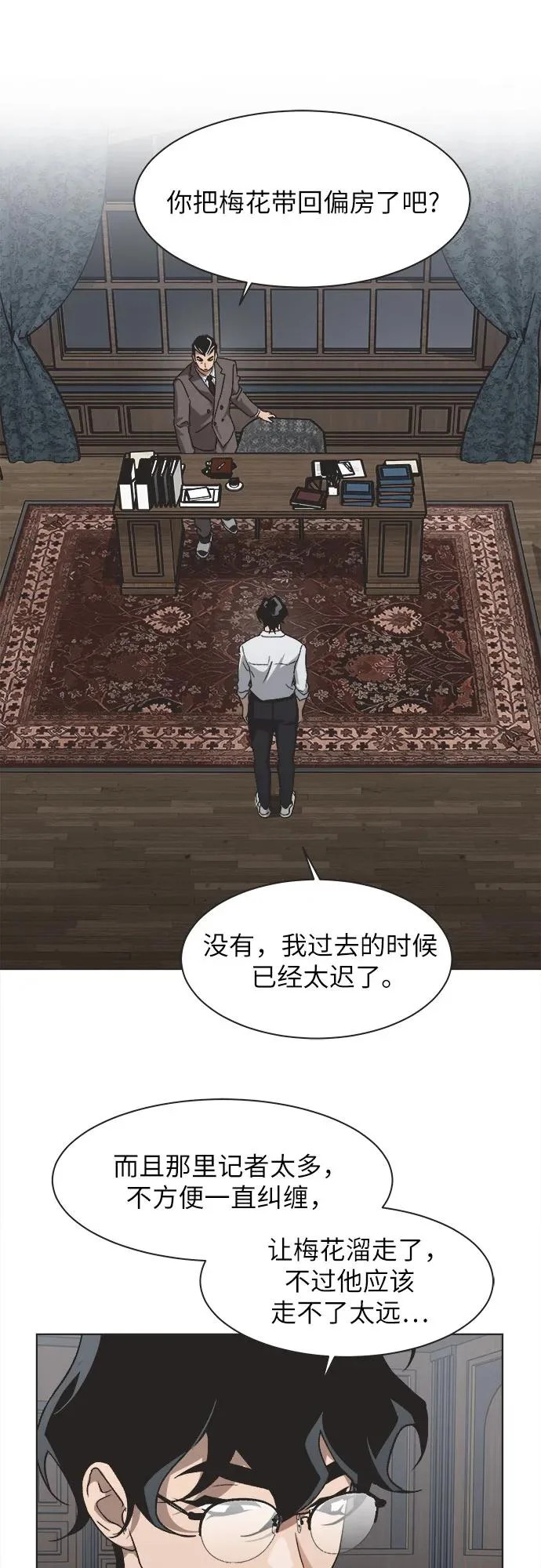 第66话 第18页